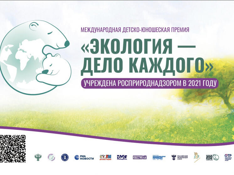 Смолян приглашают к участию в премии «Экология - дело каждого»