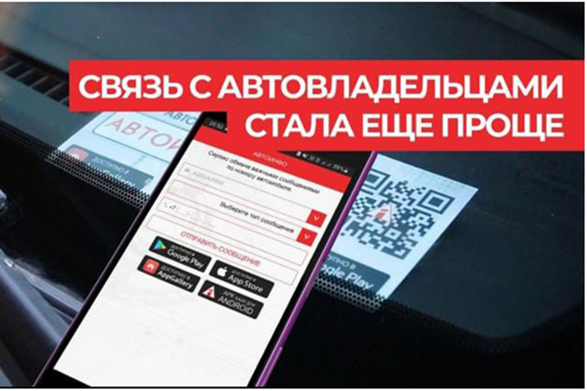 ООО Автоинфо.