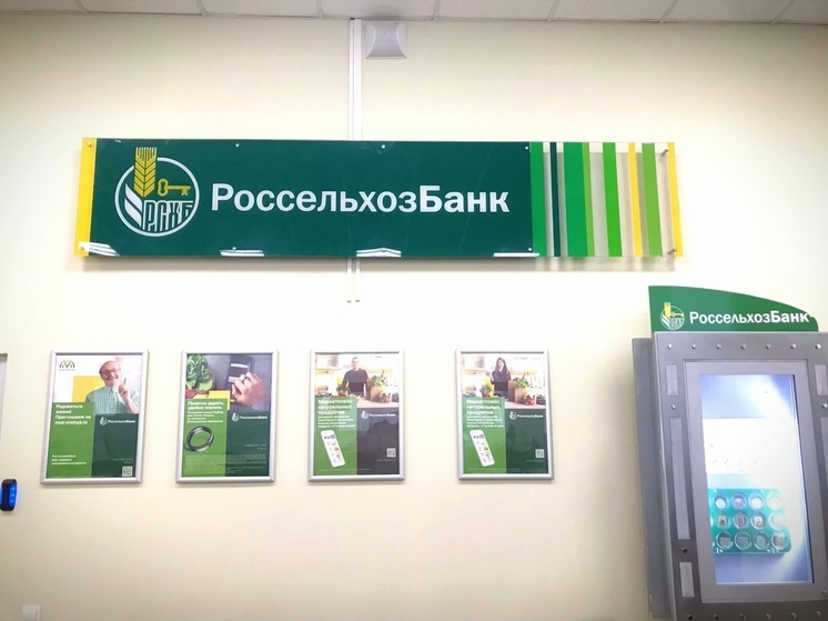 Россельхозбанк во второй раз проводит конкурс Агролидеры России