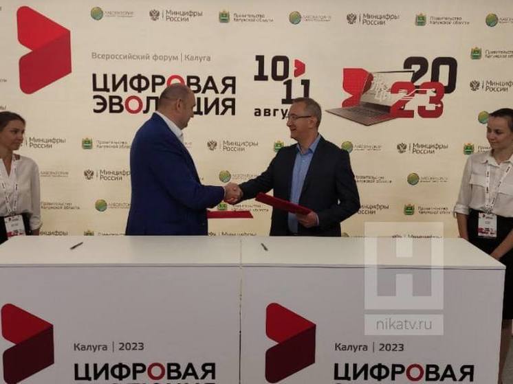 ДНР и Калужская область подписали соглашение о сотрудничестве в области цифровых технологий