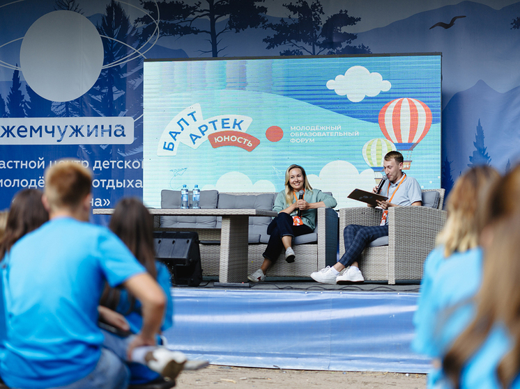 В Калининградской области стартовала вторая смена форума «БалтАртек.Юность»