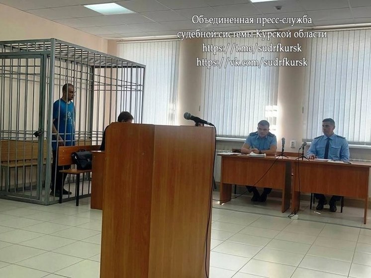 Курянина приговорили к 10 годам строгого режима за зверское убийство 67-летней сотрудницы ателье