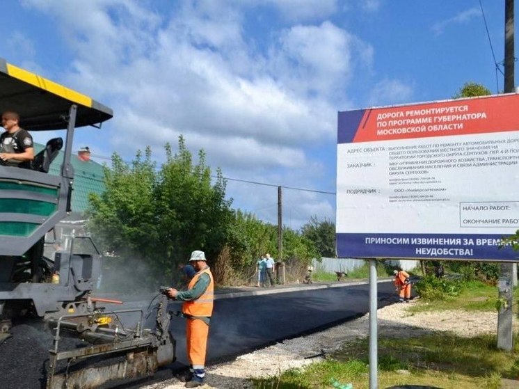 Рекордное количество дорог ремонтируется в Серпухове