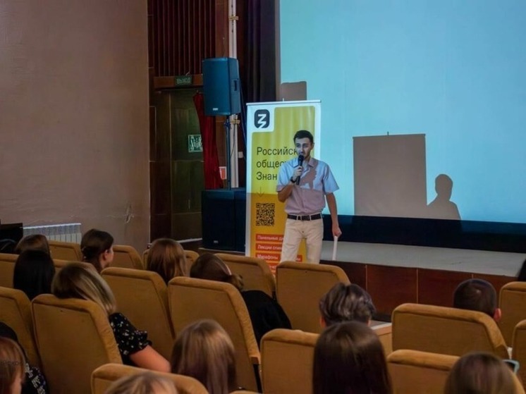 В Луганске прошел научный батл общества "Знание"