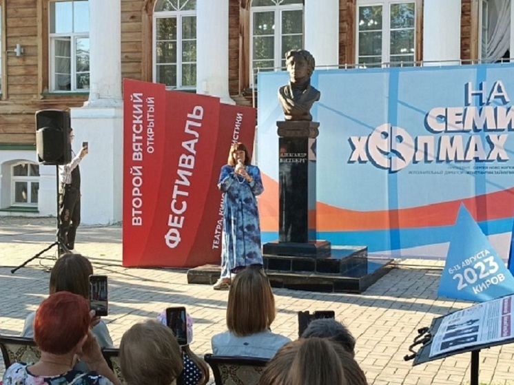 Звезды фестиваля «На семи холмах» выступят перед кировчанами на концерте 12 августа