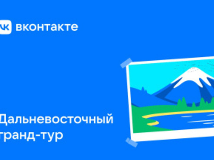 Историю Чукотки можно лучше узнать с новой игрой от ВКонтакте