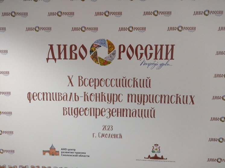 В Смоленске проходит Всероссийский фестиваль «Диво России»