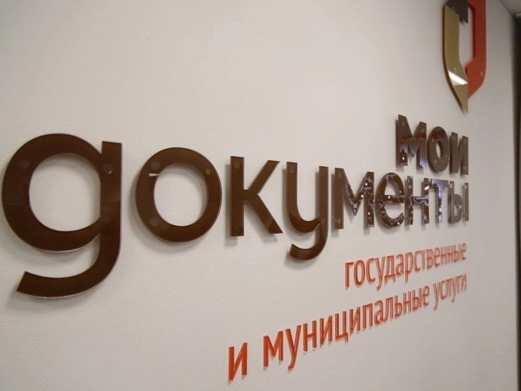 14 августа в Торговом городке Рязани откроется офис МФЦ