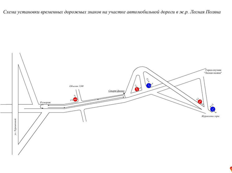 В Кемерове из-за велогонки будет ограничено движение по Леснополянскому шоссе