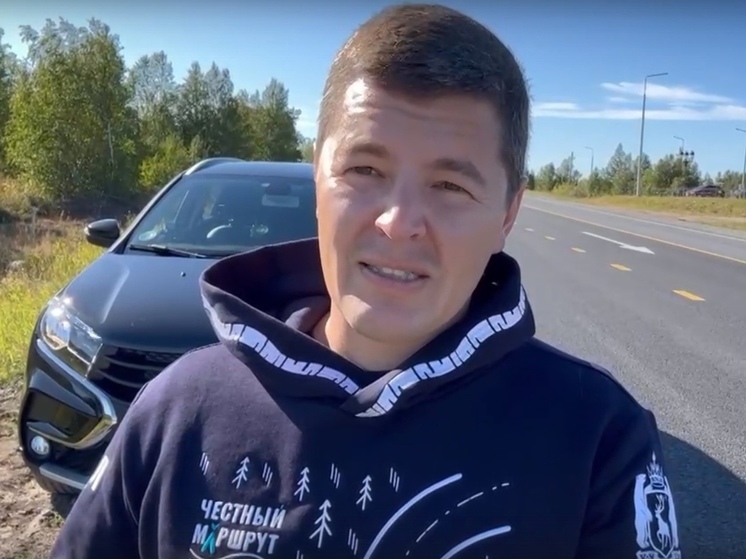 Глава ЯНАО отправился в юбилейную поездку по региону за рулем LADA