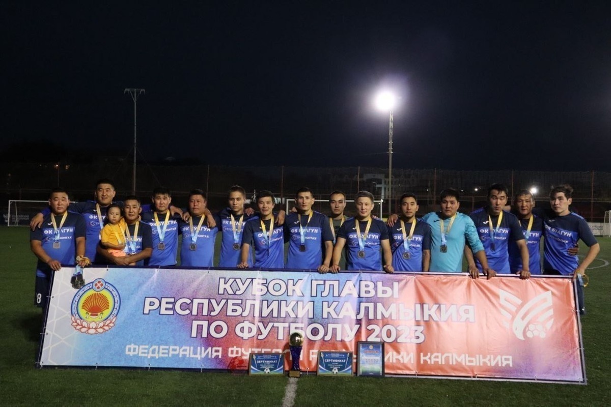 В Калмыкии второй год Кубок Главы РК по футболу достаётся яшкулянам