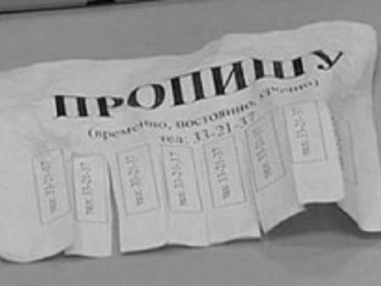 В Ярославле опять нашли «резиновую» квартиру, где были прописаны иностранцы
