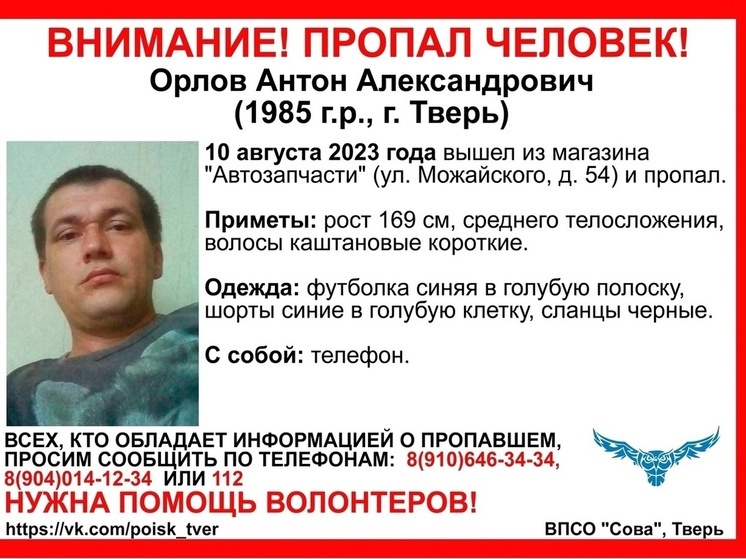 В Твери мужчина вышел из магазина автозапчастей и исчез