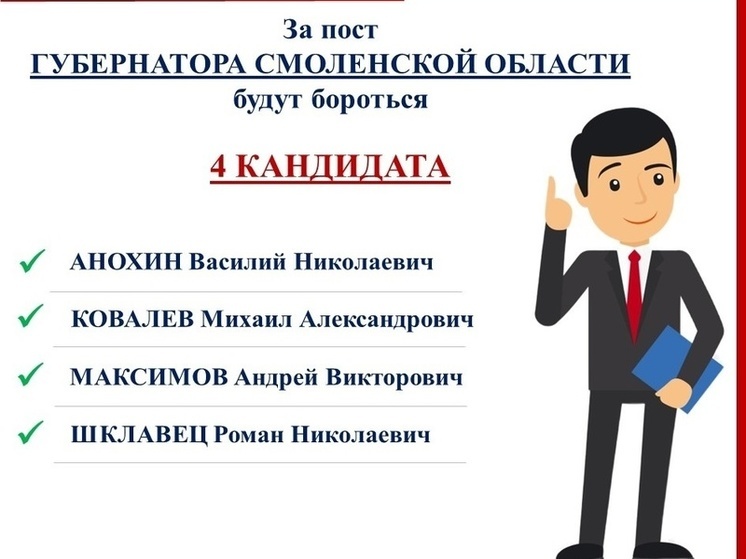 Агитационный период для кандидата начинается