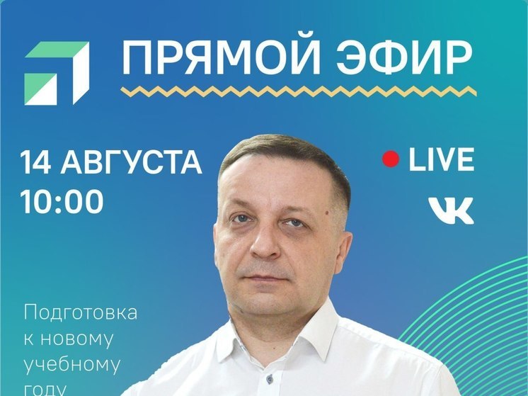 Пензенским родителям рассказали, куда жаловаться на поборы в школах