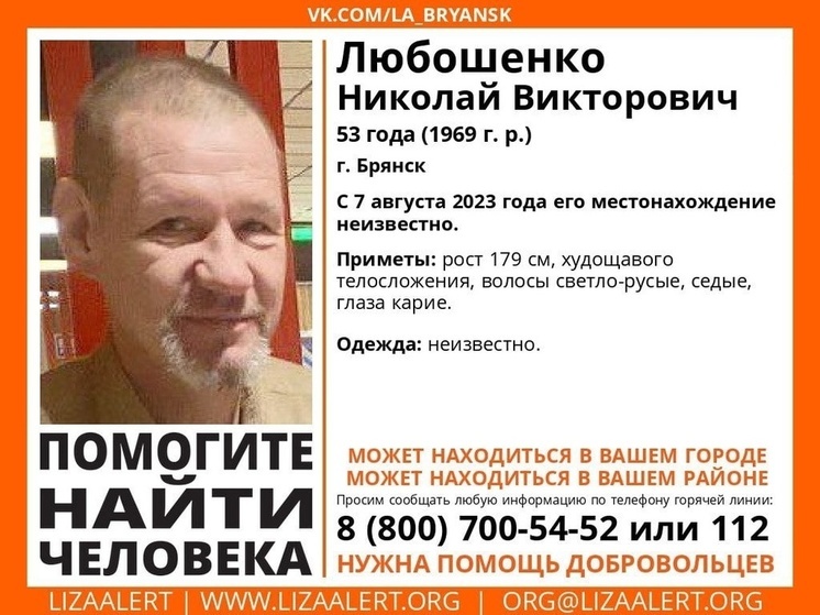 53-летний Николай Любошенко пропал в Брянске