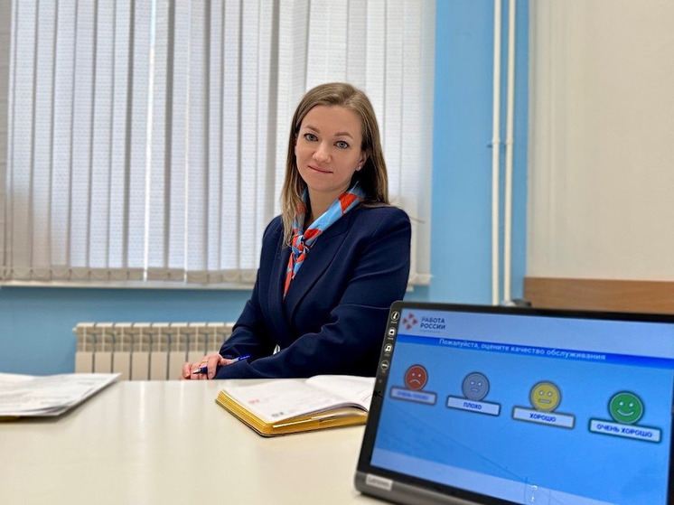Северяне смогут оценить работу кадровых центров «Работа России»
