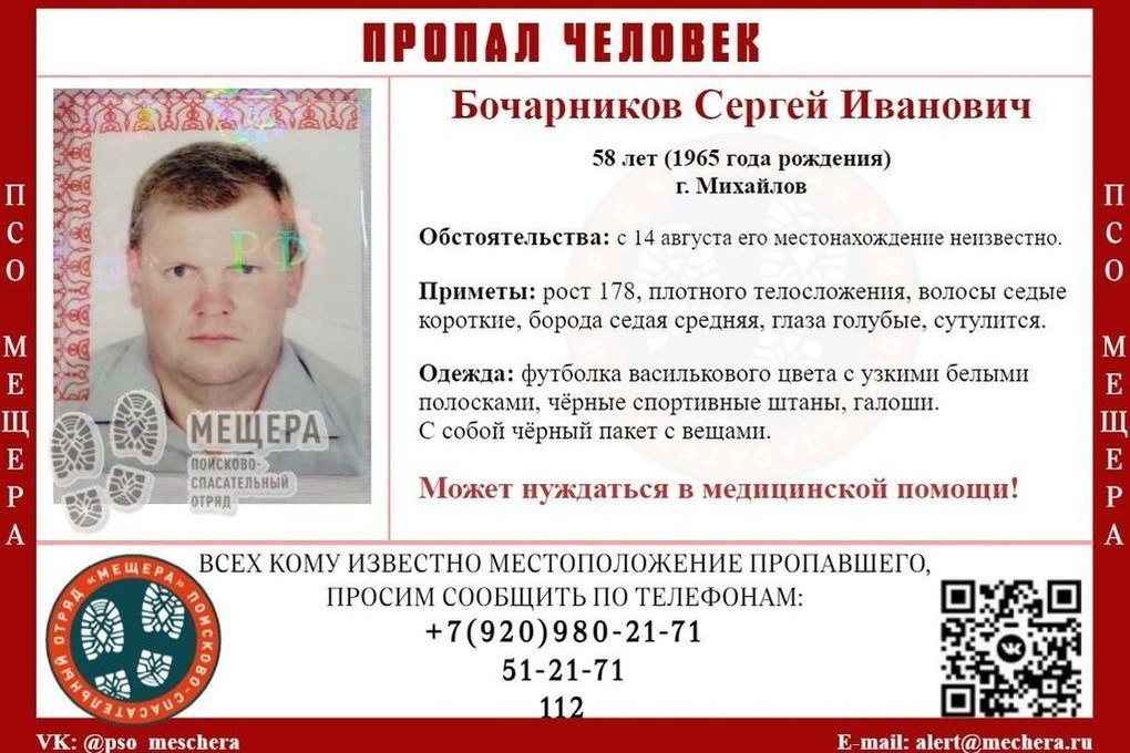Билет Михайлов Рязань Онлайн Купить