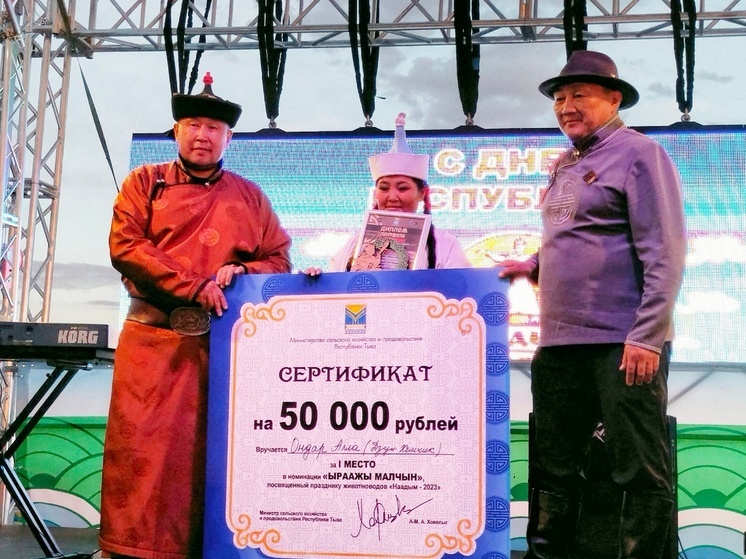 Самым поющим животноводом в Туве признана глава ЛПХ Алла Ондар