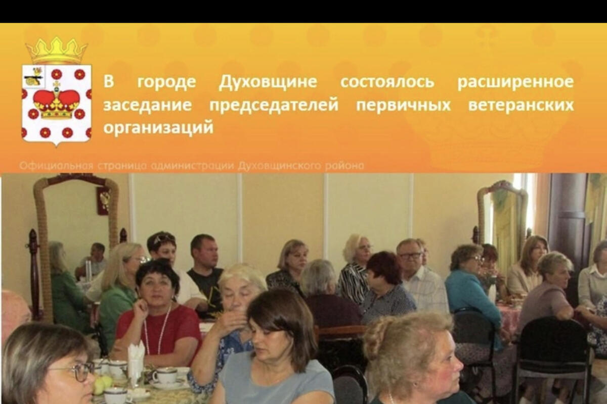 Председатель первичной ветеранской организации