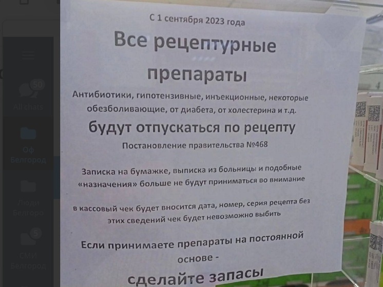 Андрей Иконников прокомментировал объявления в аптеках, призывающие запасаться лекарствами в связи с изменением законодательства