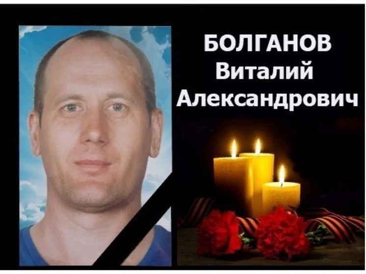 В зоне СВО погиб таможенник из Новосибирска Виталий Болганов
