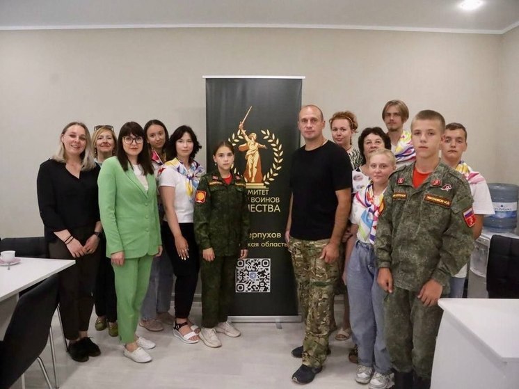 Молодежь Серпухова пообщалась с участником СВО