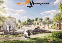 В поселке Вершино-Дарасунском Тунгокоченского района в ближайшие два года будет благоустроен парк «Самородок»