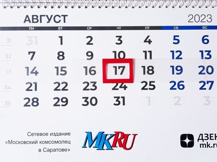 17 августа в истории: что случилось в этот день