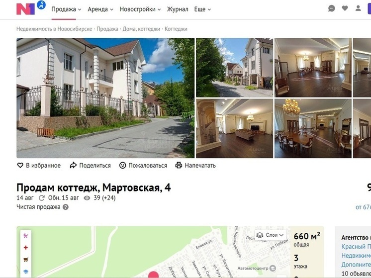 В Новосибирске трехэтажный особняк с каминным залом продают за 90 млн рублей
