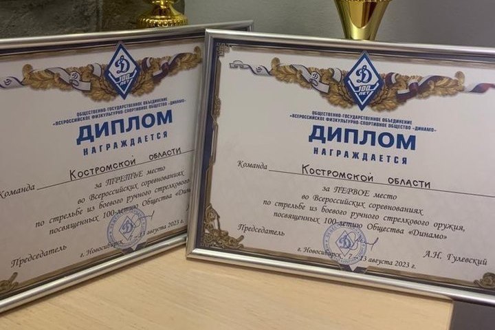Костромские чекисты заняли призовые места на соревнованиях по стрельбе из боевого оружия