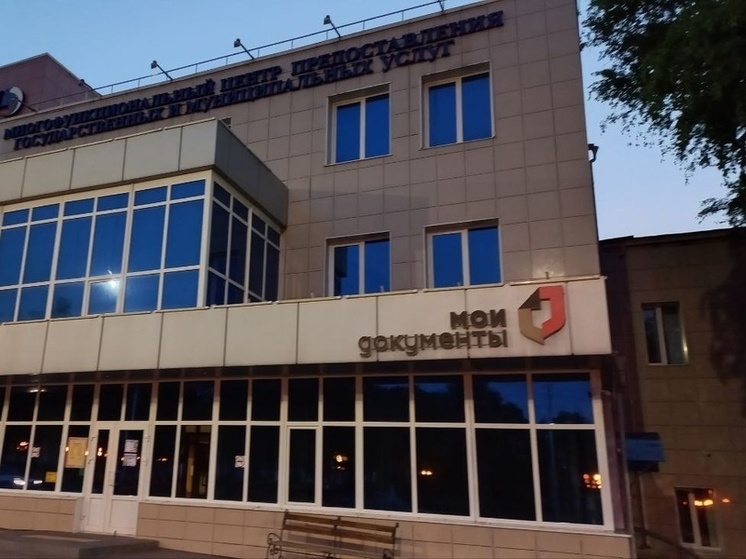 В Ждановке открылся первый офис МФЦ
