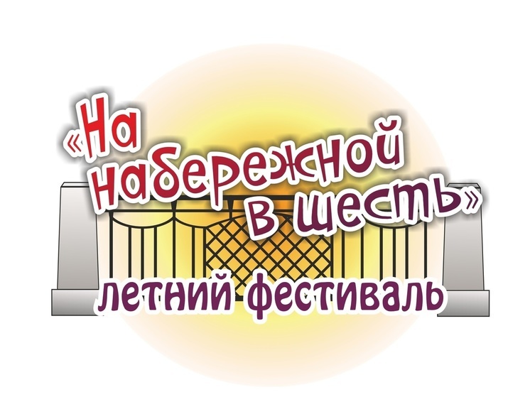 «Не школа гитары» приглашает костромичей на набережную Волги
