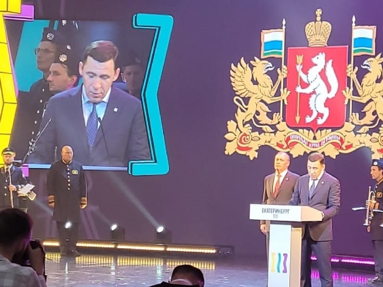 Евгений Куйвашев назвал екатеринбуржцев главной движущей силой развития города