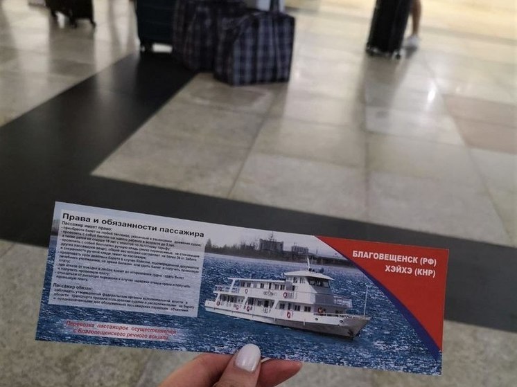 В Китай через Благовещенск отправилась первая группа туристов без виз