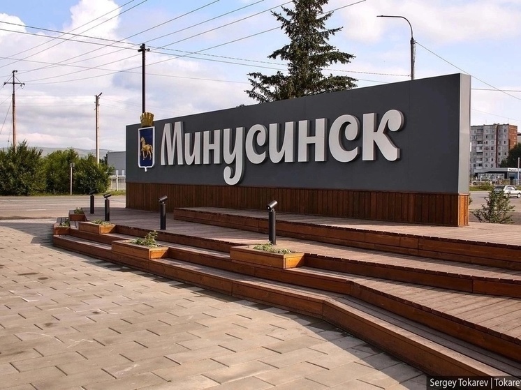 Михаил Котюков поздравил жителей Минусинска с 200-летием города