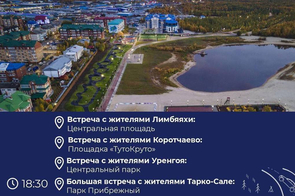 Расписание автобусов коротчаево новый уренгой 13 маршрут. Парк прибрежный тарко-сале. коротчаево.