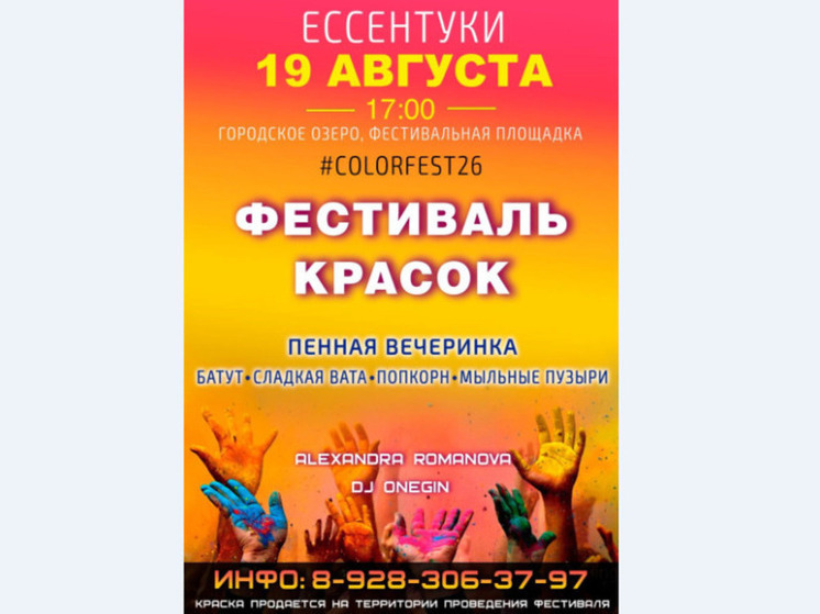 Краски В Ставрополе Где Купить
