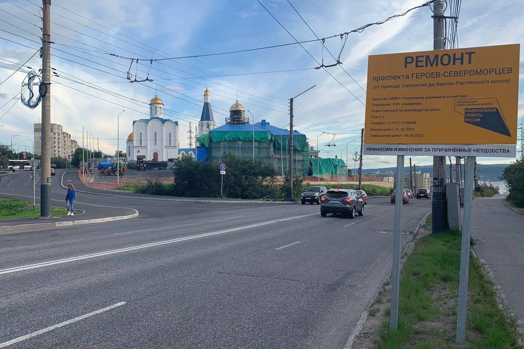 В Мурманске продолжается ремонт дороги на проспекте Героев-североморцев