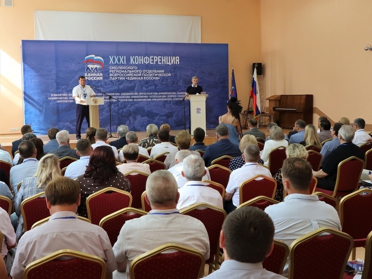 ЕР провела второй этап ХХХI Смоленской региональной партконференции