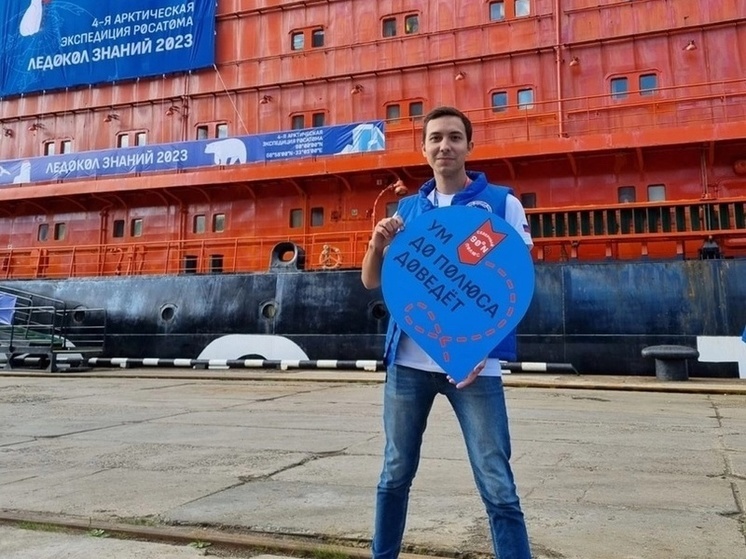 Учитель года из Подмосковья отправился в Арктику