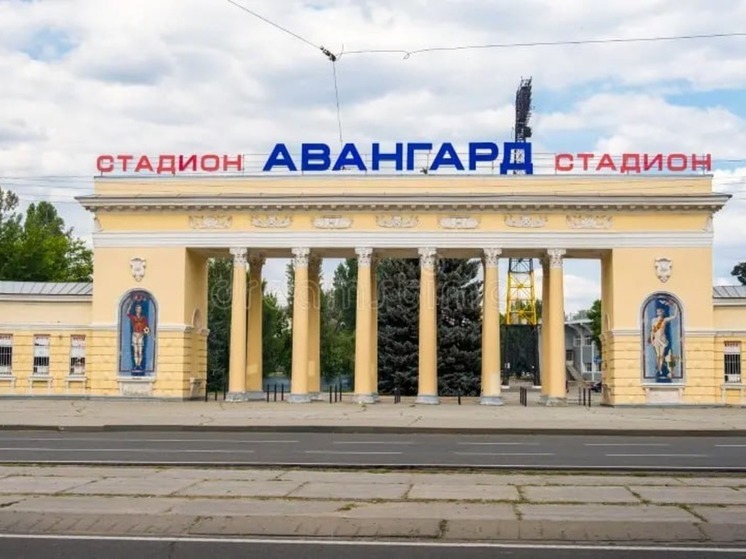 Межрегиональные соревнования по футболу проведут на стадионе ЛНР