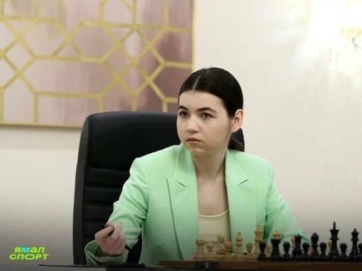 Шахматистка из ЯНАО Горячкина сыграла вничью в первой партии финала Кубка мира