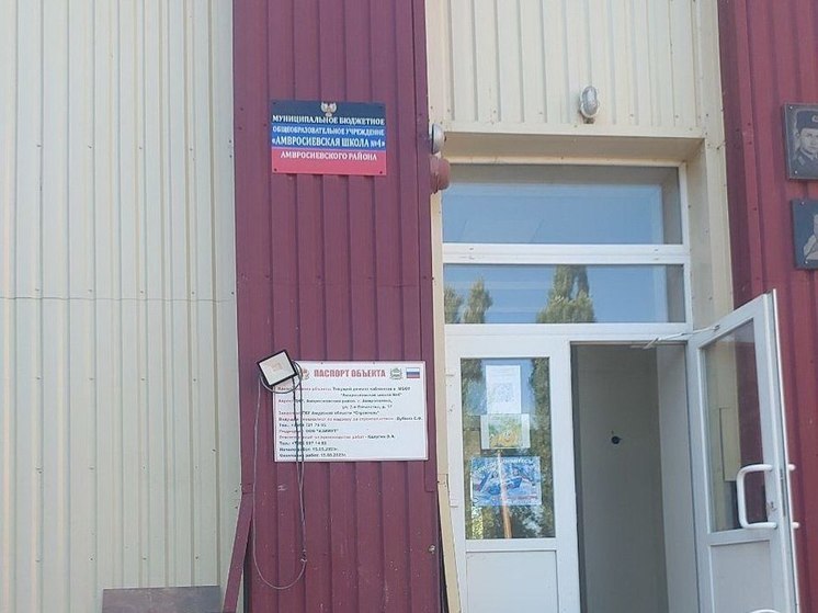 В Амвросиевке к началу учебного года откроют “Точку роста”