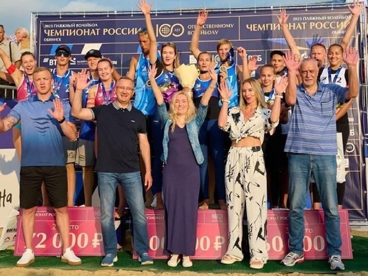 Обнинские пляжники заняли 2 ступени пьедестала чемпионата России