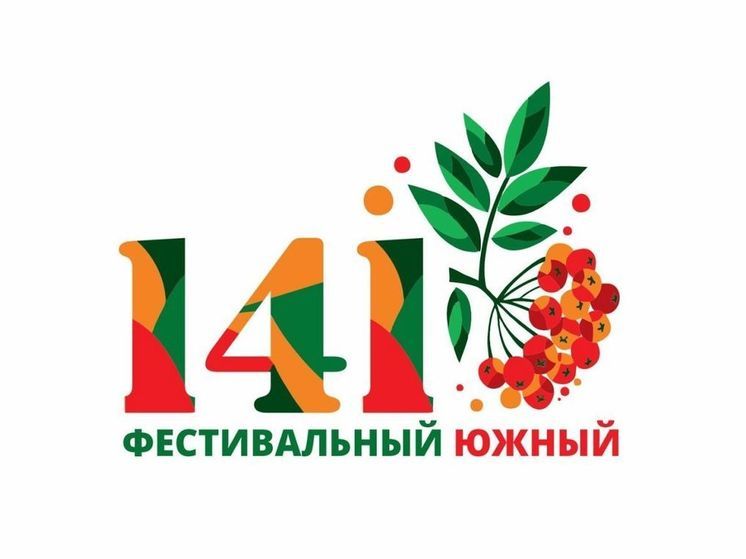 Фестиваль национальных культур пройдет в Южно-Сахалинске 2 сентября