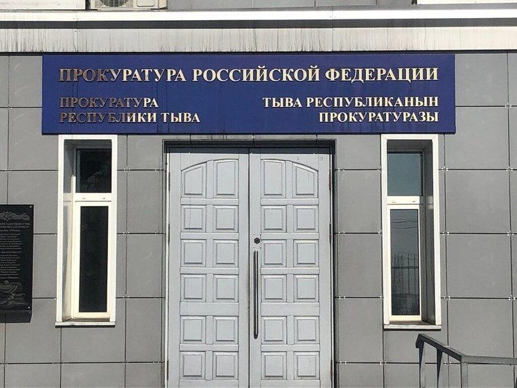 Прокуратура добилась назначения жительнице Тувы пенсии по старости