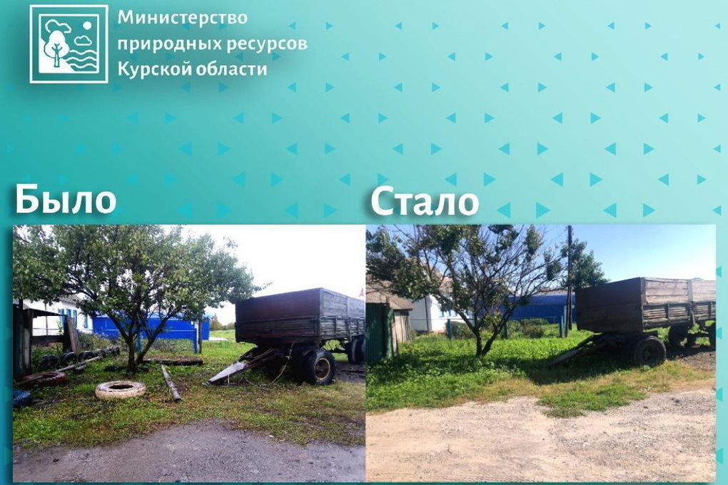 В Курской области убрали свалку из автомобильных покрышек
