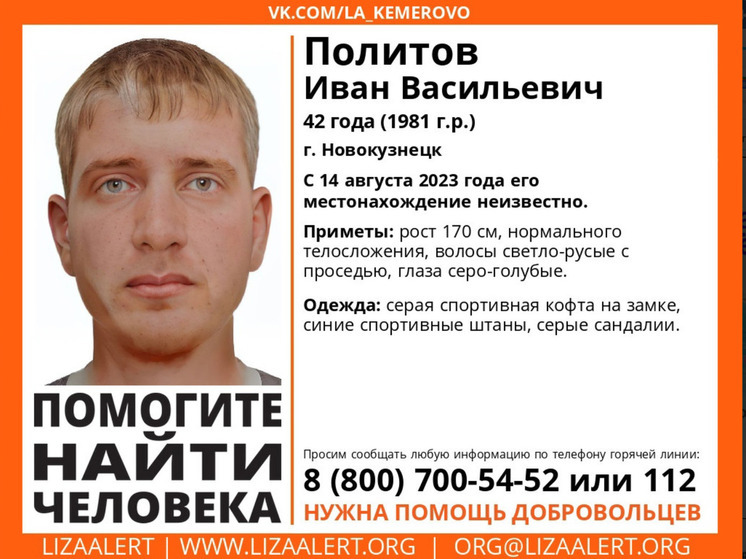 Поиски пропавшего мужчины неделю назад начались в Кузбассе