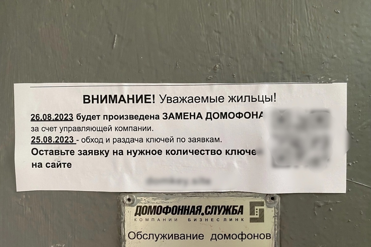 В подъездах Твери появились странные объявления с qr-кодами: ключи выдают  даже в реку - МК Тверь